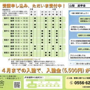 新聞折り込みチラシ